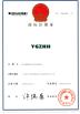 Guangzhou kehao Pump Manufacturing Co., Ltd. Certifications