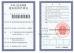 Shenzhen AMEISON Communication Equipment Co.,Ltd. Certifications