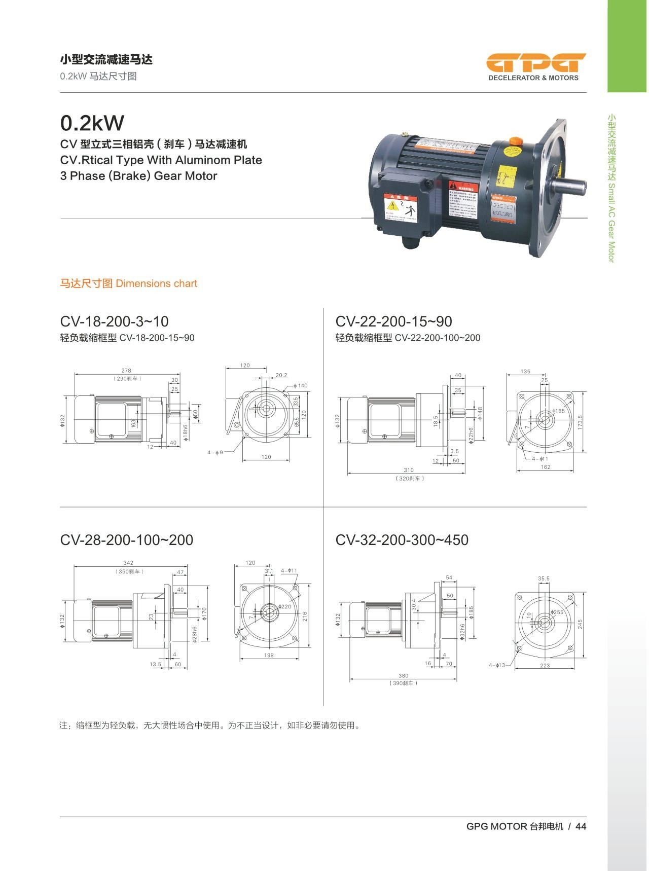 200w 0.25hp 24v Electric Motor With Gearbox Electric Motor Gear Reducer 18mm Shaft