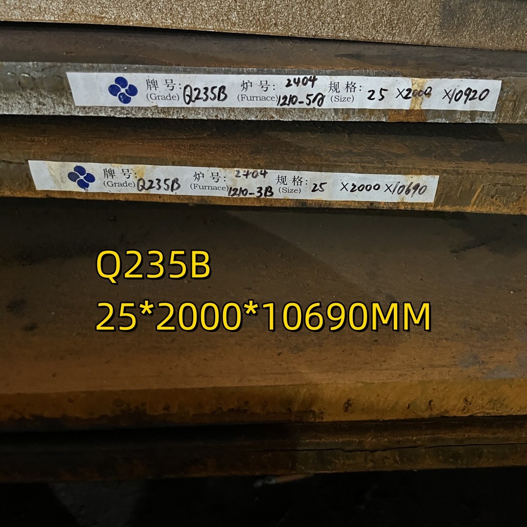 ASTM A36 Carbon Steel Plate Q235B S235JR 20*2000*12000mm For Pressure Vessel Plate