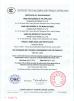 WSELE ELECTRIC CO.,LTD. Certifications