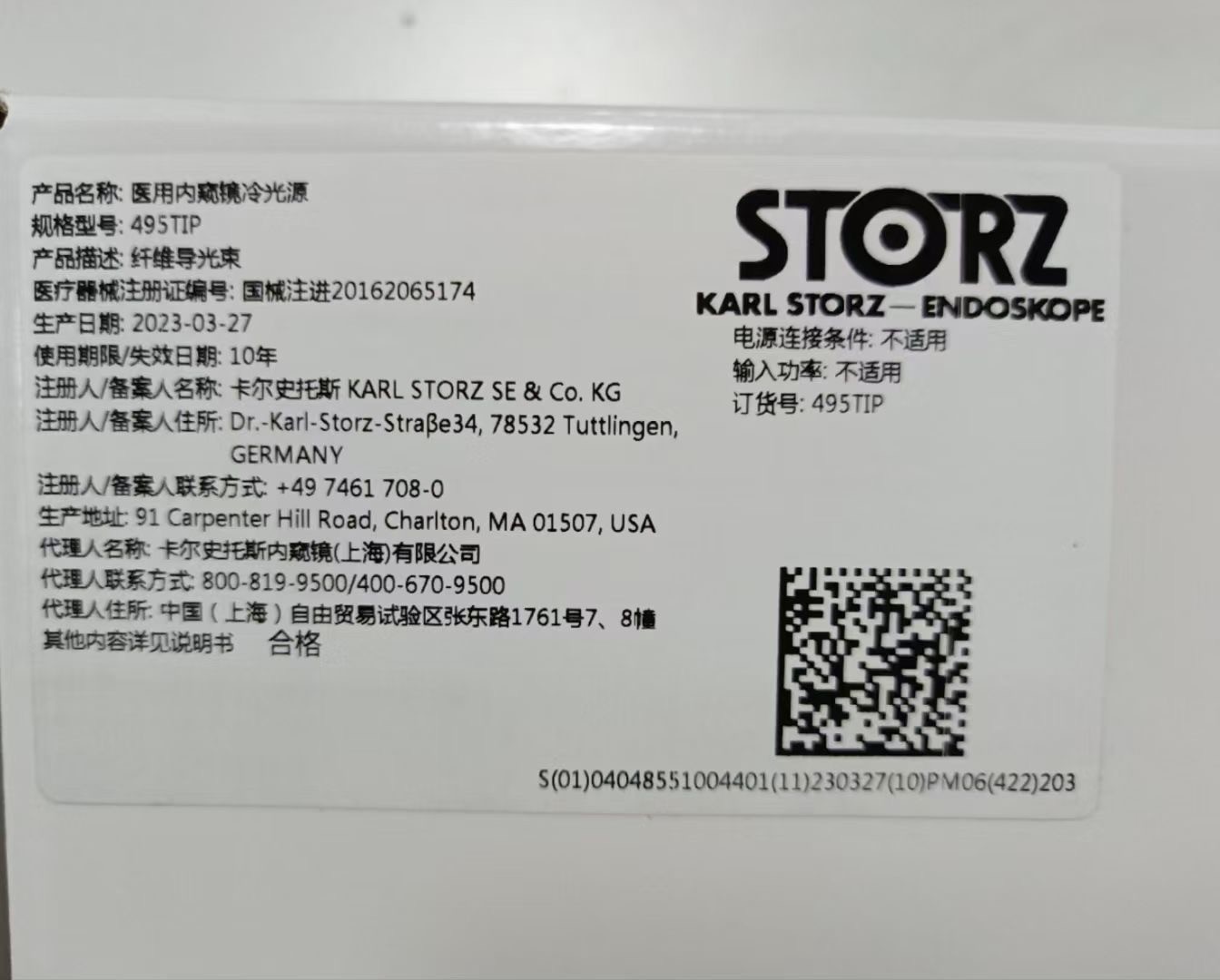 KARL STORZ Endoscope Light Guide Beam, Endoscope Cold Light Source, Model 495TIP