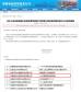 Anhui Keye Intelligent Technology Co., Ltd Certifications