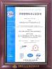 Hefei Haitian electronic technology co.,LTD Certifications