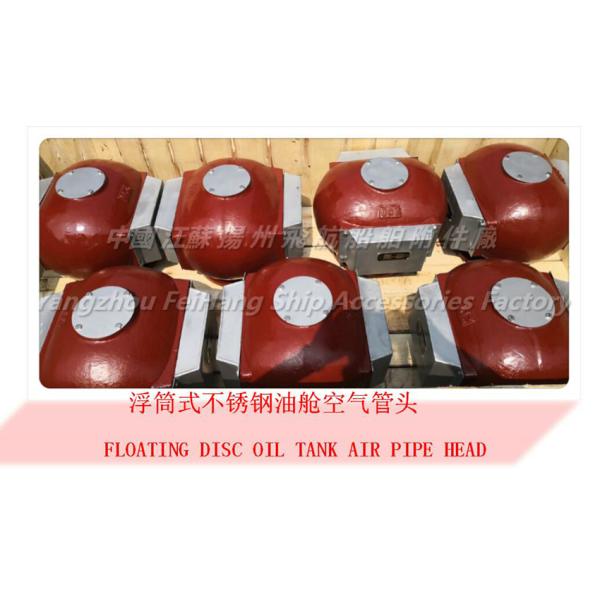 FLOATING DISC oil tank air pipe head，AIR PIPE HEAD FOR OIL TAN