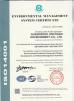 Guangzhou Geemblue Environmental Equipment Co., Ltd. Certifications