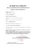 Jiangsu Delfu medical device Co.,Ltd Certifications