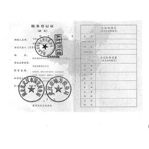 Hubei Yuancheng Saichuang Technology Co., Ltd. Certifications