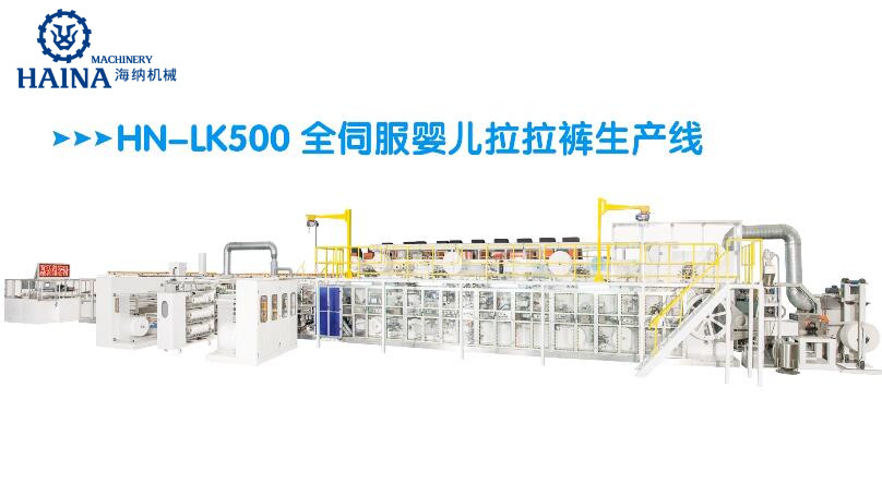 ISO9001 380V 50HZ 500PPM Small Scale Diaper Making Machine