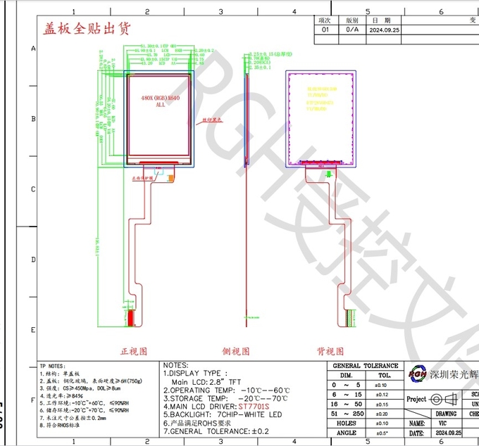 RGH 2.8 Inch TFT LCD IPS Touch Screen ALL o ' clock Viewing Direction