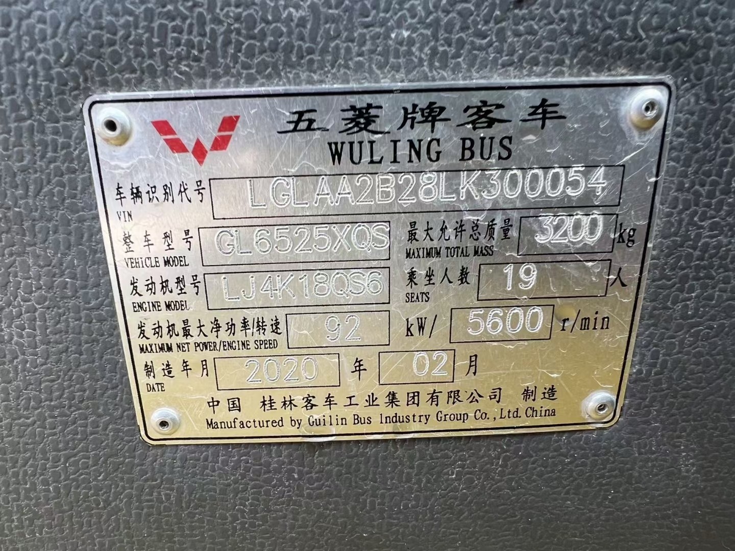 Wuling 19 Seats Used School Buses Gasoline Fuel Refurbished School Bus