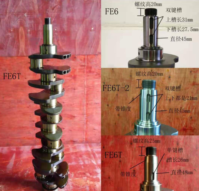 12200-Z5500 Z5568 FE6 FE6TA Engine Steel Crankshaft
