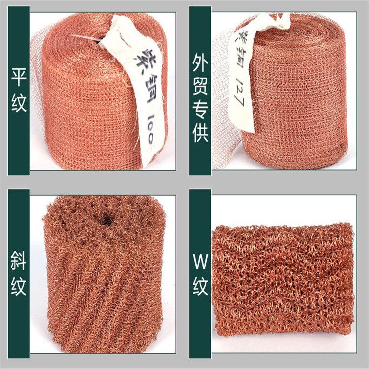 Vapor / Gas Liquid Filter Signal Shielding Copper Mesh Lowes