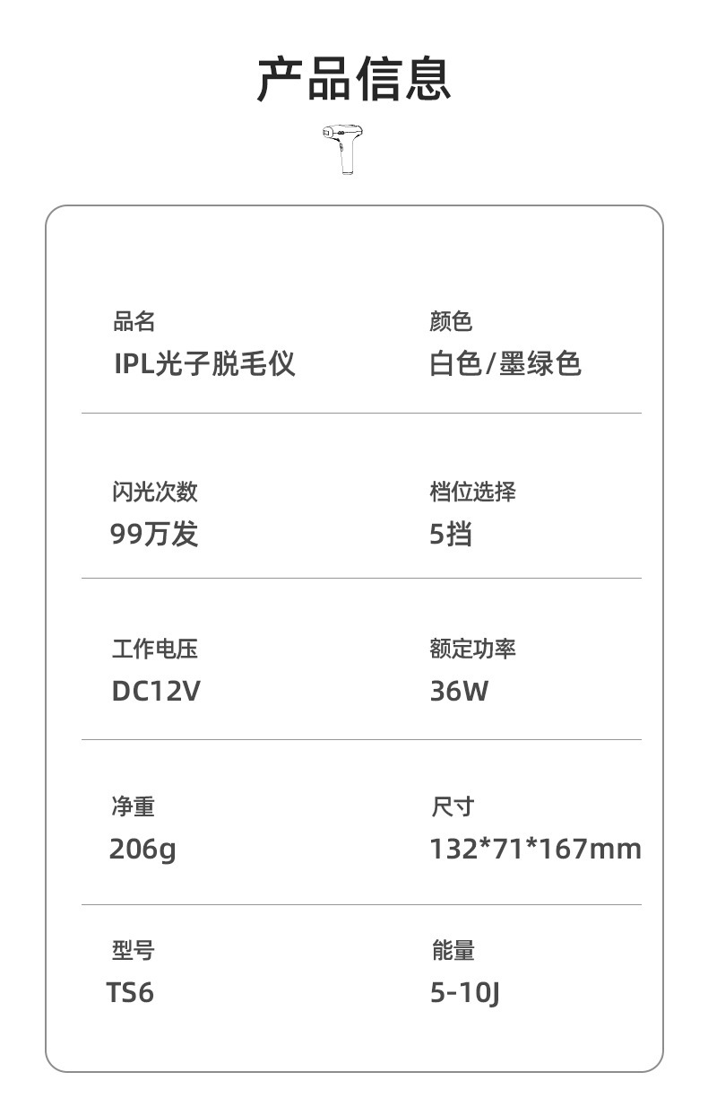 Underarm Hair Removing RF Beauty Instrument Icy IPL Instrument 36W