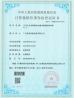 Guangzhou Yuexin Test Equipment Co., Ltd. Certifications