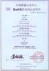 Fuzhou Lindian Technology Development CO.,LTD Certifications