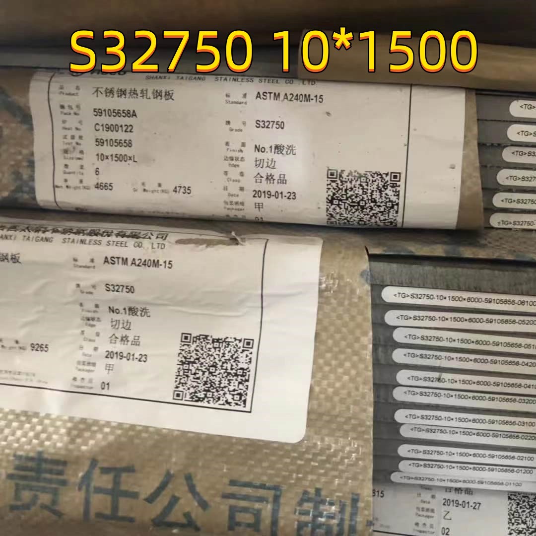 Corrosion Resistance ASTM A240 2507 S32750 DIN1.4410 Super Duplex Steel Plate