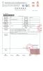 Beijing Bilemi Garment Co., Ltd. Certifications