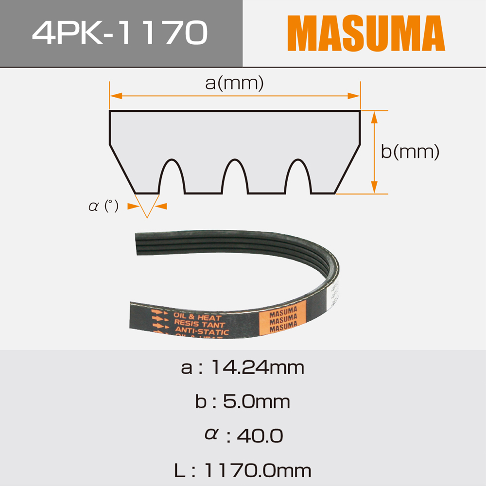 Rubber V Belt 4PK-1170 MASUMA Auto Accessories Transmission Parts for TOYOTA COROLLA AXIO