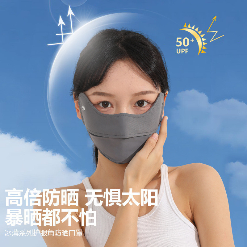 SUMMER BURST EYE PROTECTION ANGLE ICE SILK SUNSCREEN MASK WOMEN'S SUNSCREEN MASK WOMEN'S UV PROTECTION THIN SHADE MASK
