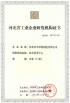 Hebei Double Goats Grinding Wheel Manufacturing Co., Ltd Certifications