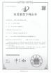 Wuxi Weishi Industrial Complete Equipment Co., Ltd. Certifications