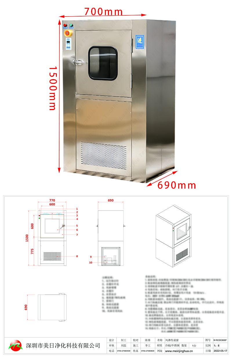 MRJH Single Story Flat Door Manual Control Interlock Interior Exterior All stainless steel Air shower Pass Box