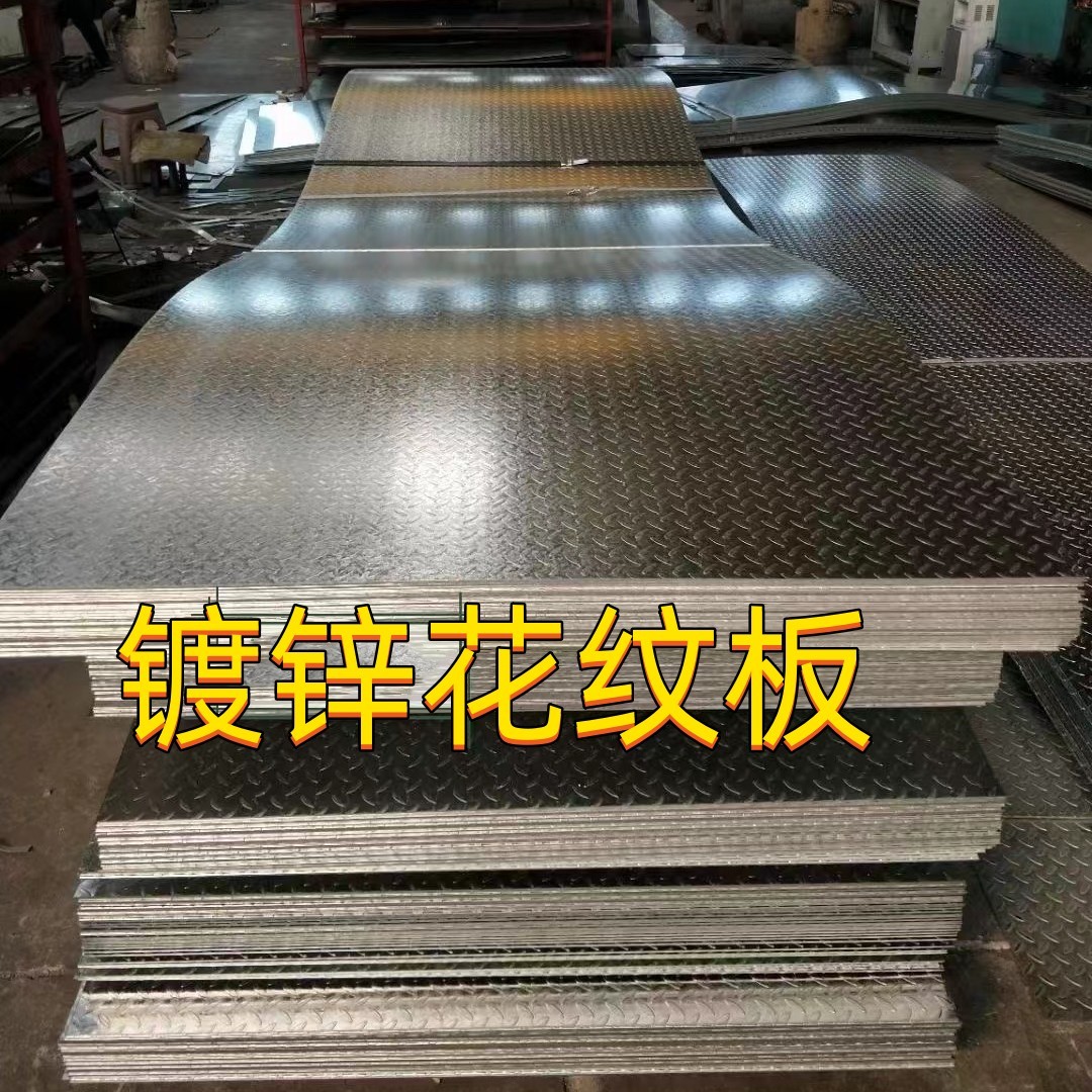 A36M A36 Q235B Galvanized Steel Checkered Tread Plate 6.0*1500*6000MM