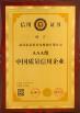 Wuhan dolucky knitwears co.,ltd Certifications