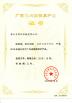 Foshan Mingzhou Intelligent Equipment Co., Ltd Certifications
