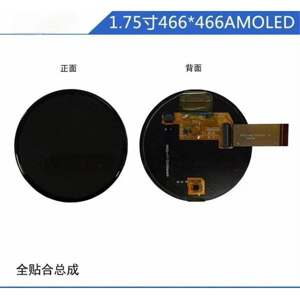 1.75 Inch Round AMOLED Display 466x466 Resolution MIPI QSPI Interface 700 Nits