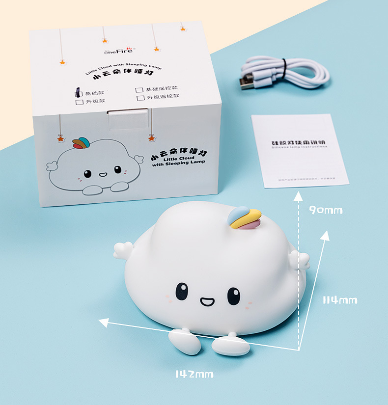 Cute Rechargeable Cloud Silicone Night Light For Baby Children Gifts