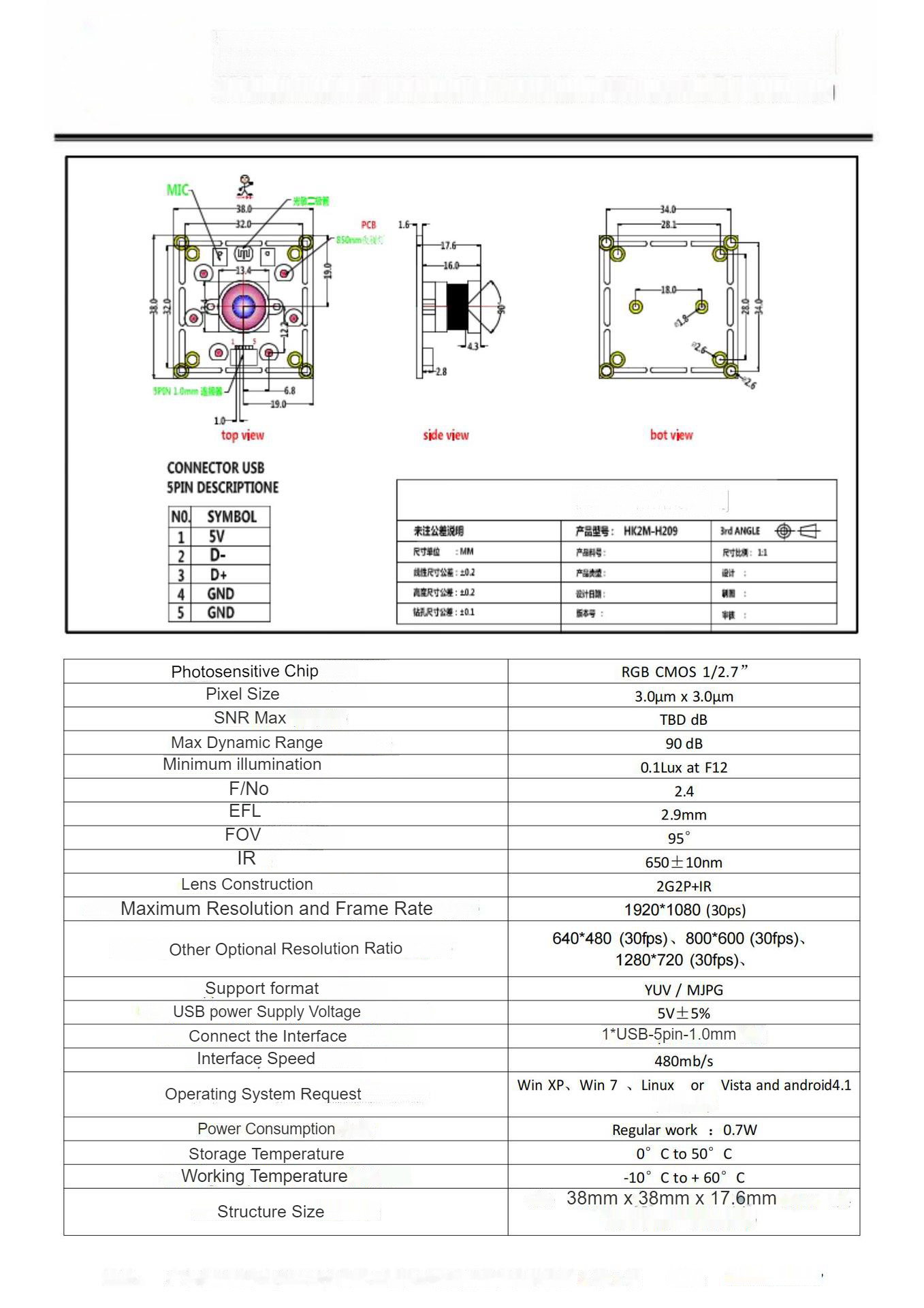 HK2M-H2091 Wide Dynamic Camera Module 1080p Industrial Module Backlight Compensation with Illumination