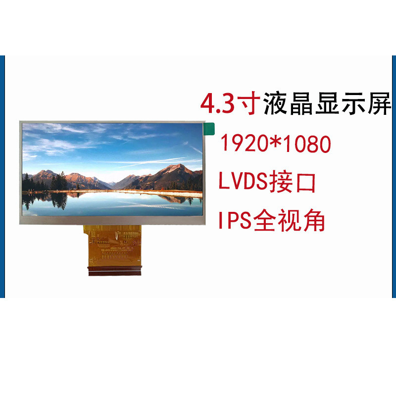 1000nits, Lvds Interface TFT LCD Display Module, 4.3 Inch 1920x1080 Resolution
