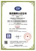 Shanghai Jindun special vehicle Equipment Co., Ltd Certifications