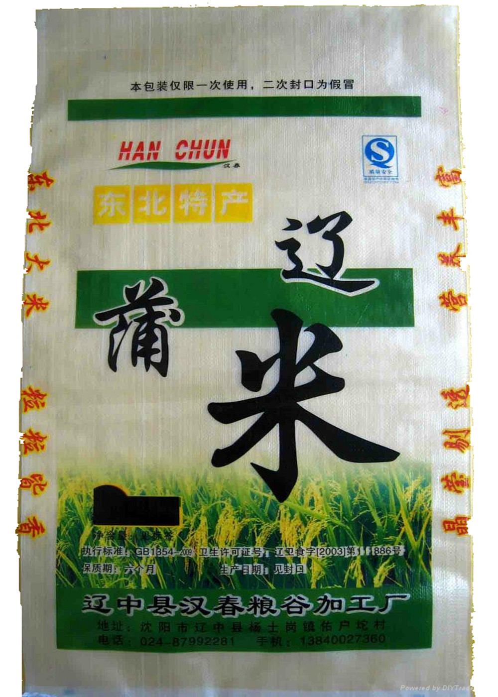 10Kg PP Woven Rice Packing Bag 20Kg With Square Bottom Moisture Resistant