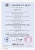 Xiangtan Shenzhou Special Cable Co., Ltd Certifications