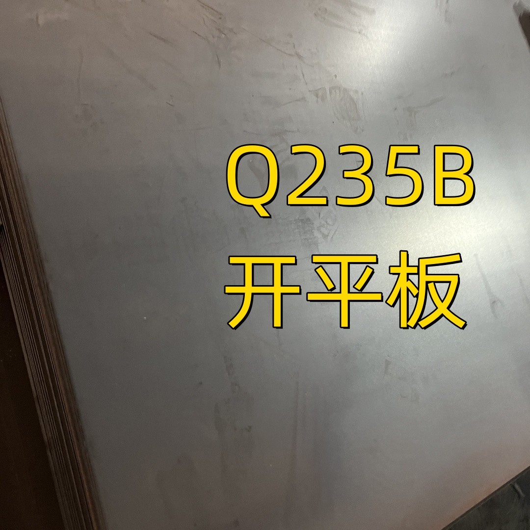Hot Rolled JIS Standard SS400 A36 Q235B Carbon Steel Plate For Building