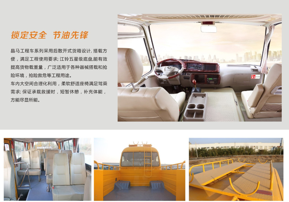 Jiangling Jingma 10-11 passenger and cargo transport vehicle engineering vehicle diesel two-wheel drive rear drive manua