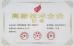 Shanghai Jinglin Packaging Machinery Co., Ltd. Certifications