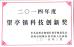 CHENLIFT (SUZHOU) MACHINERY CO LTD Certifications