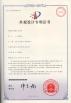 Beijing Jin Yu Rui Xin Trading Co,.Ltd Certifications