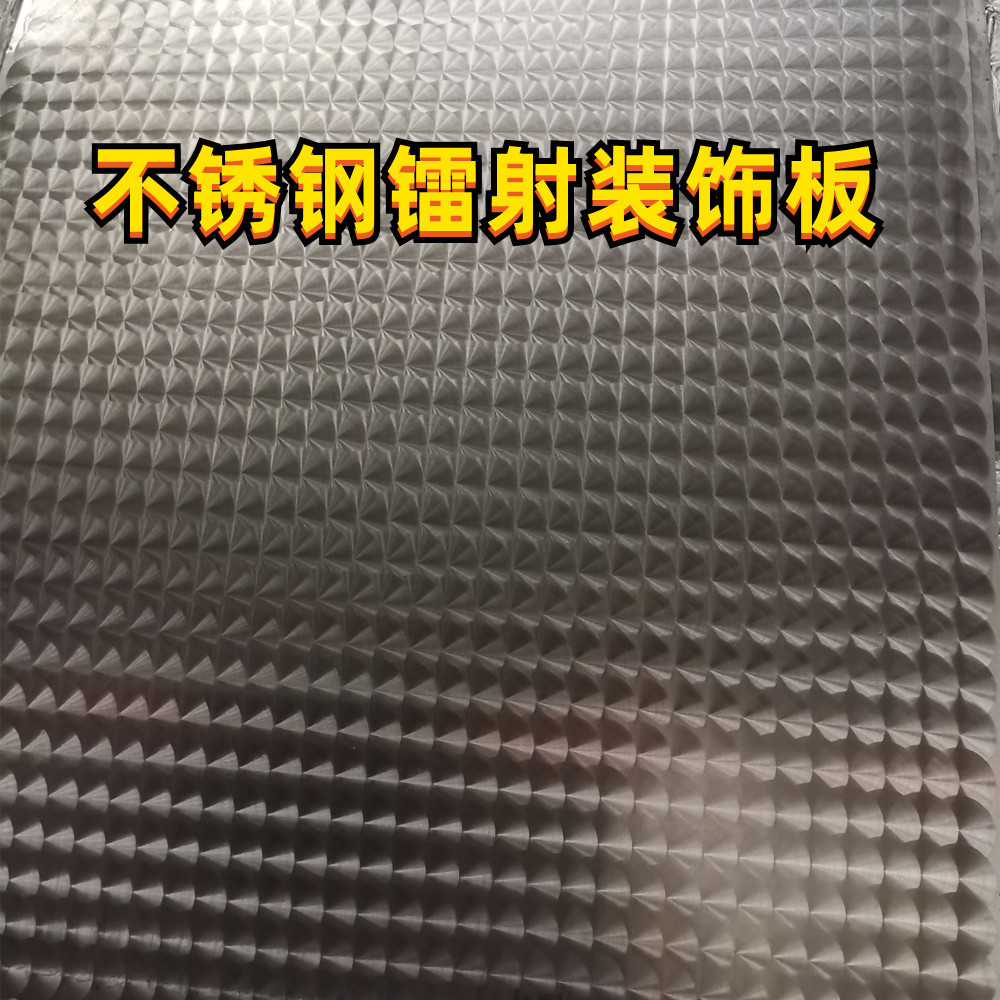 201 304 Mirror Laser Stainless Steel Sheet CD Circle For Wall Decoration Panel