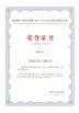 N&S ELECTRONIC CO., LIMITED Certifications