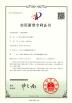 Hunan Sunny Intelligent Machinery Co.,LTD. Certifications