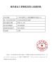 Guangzhou Star Mustang Construction Machinery Parts Co., Ltd Certifications