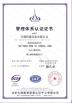 AMAN MACHINERY CO.LTD Certifications