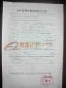 Baoji Lihua Nonferrous Metals Co., Ltd. Certifications