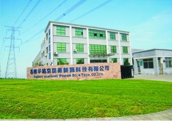 Suzhou Huatsing Power Sci.&Tech. Co., Ltd.