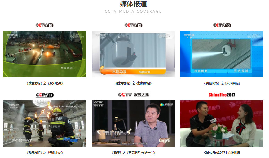 Adjustable Water Jetting Electric Fire Monitor Firefighting 0.8Mpa High Pressure